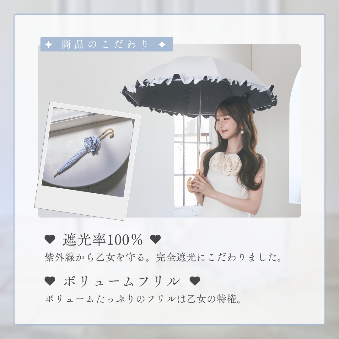 遮光100%日傘（長傘タイプ）